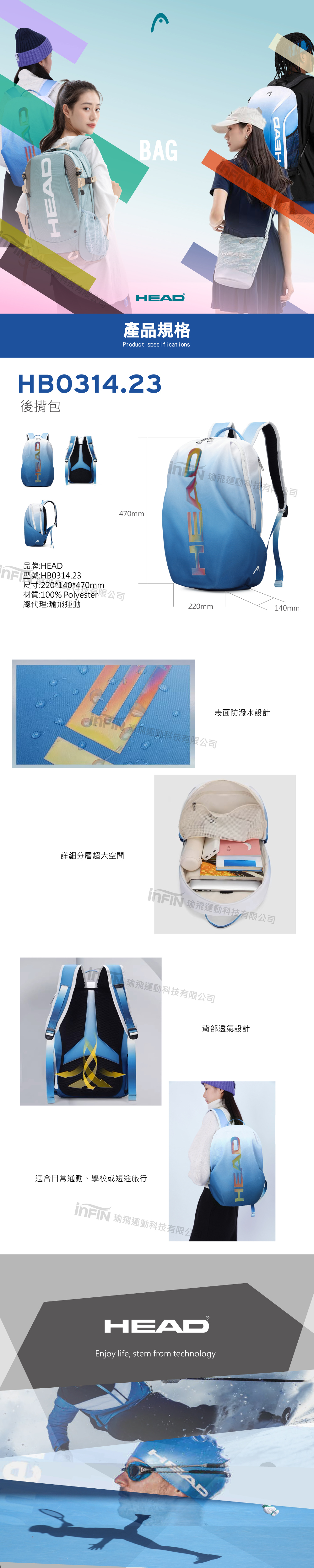 HEAD 後揹包 HB0314.23