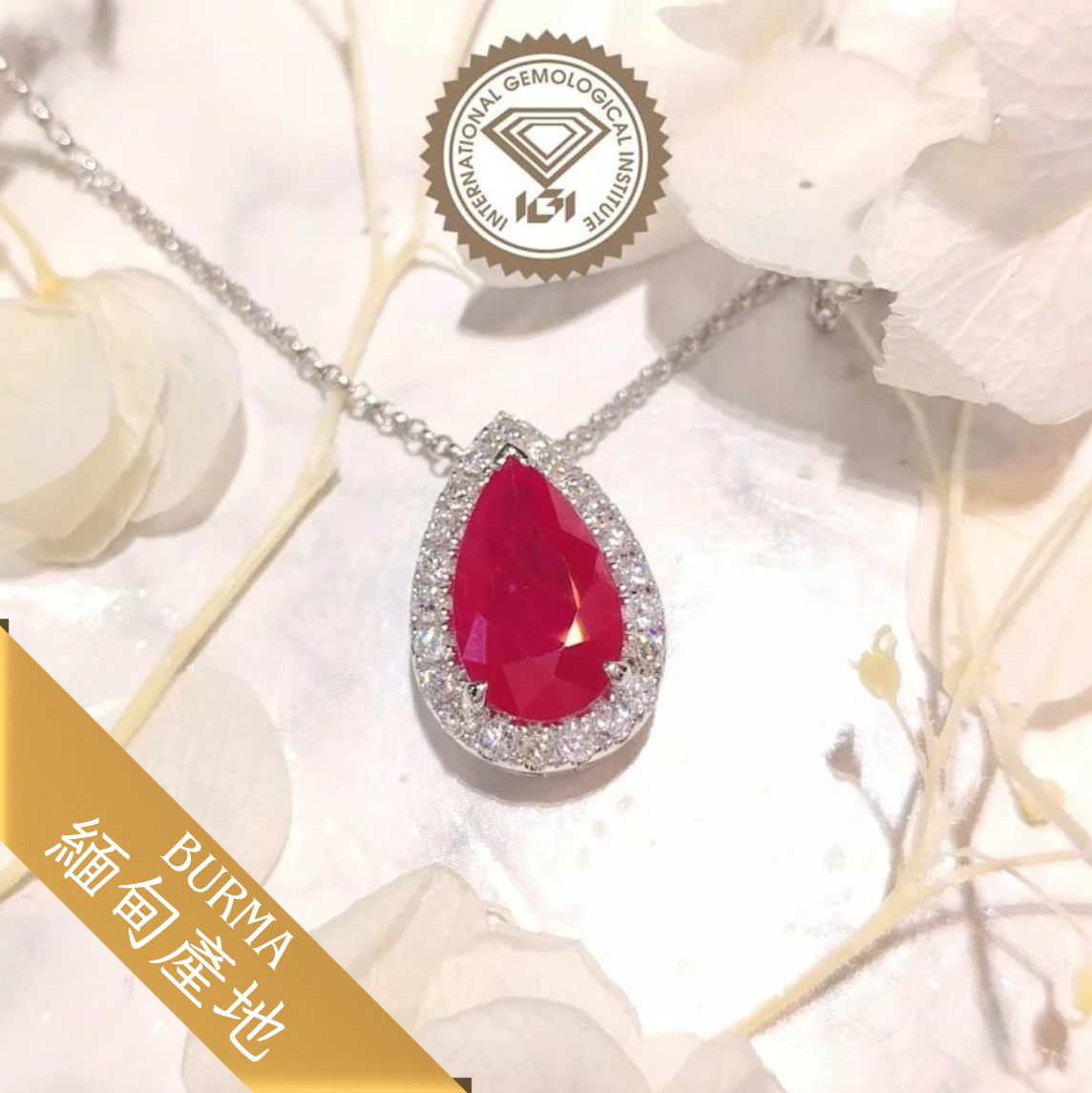18K White Gold 2.04ct Ruby and Diamond Pendant
