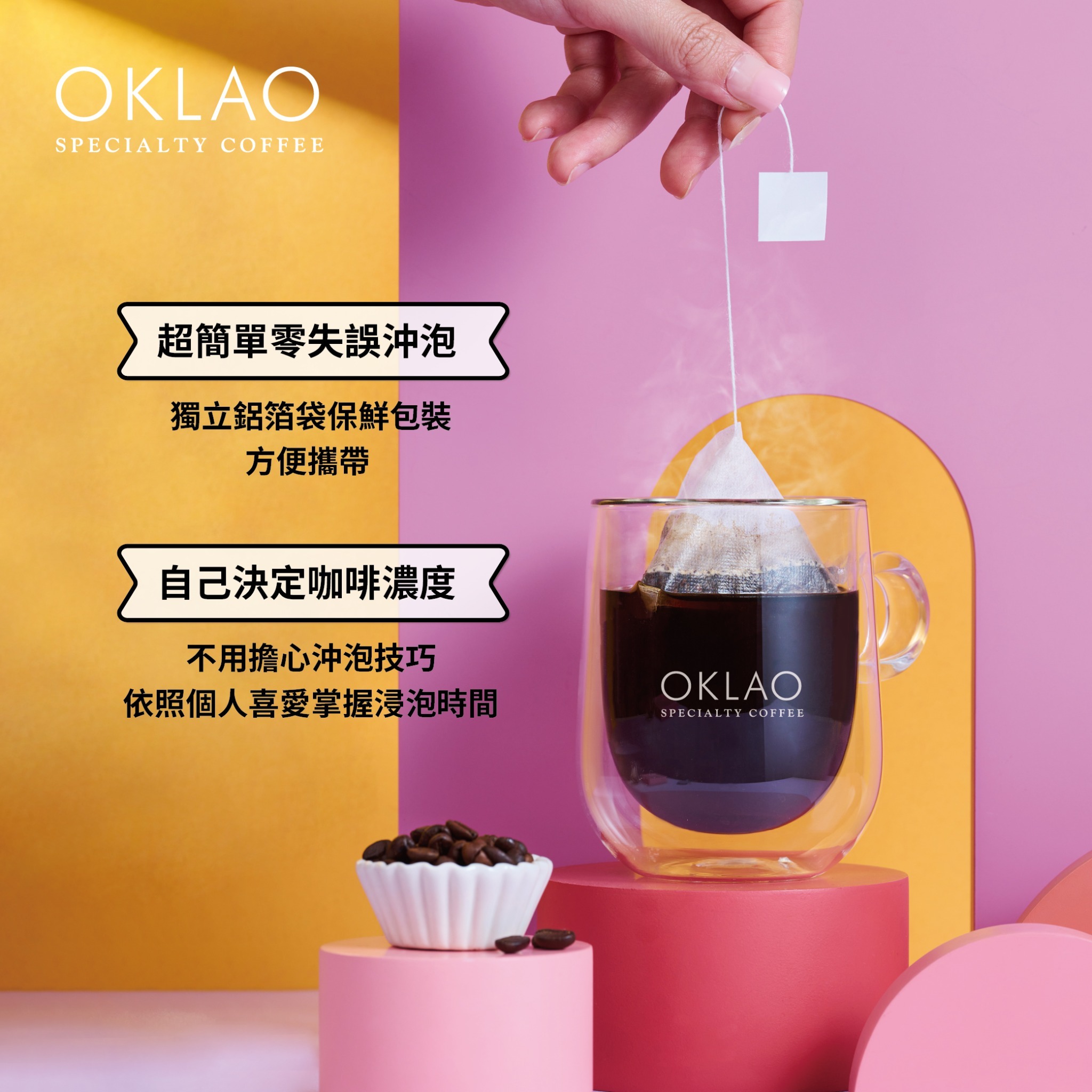 浸泡式(冷萃/熱萃)咖啡禮盒(20包/盒)