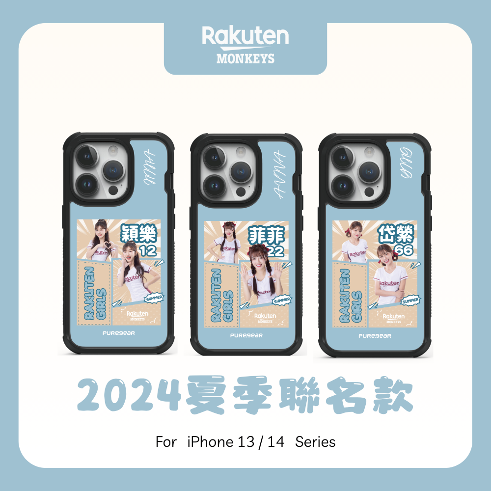 iPhone 輕坦克防摔手機殼 / 2024"樂夏季 (樂天桃猿)
