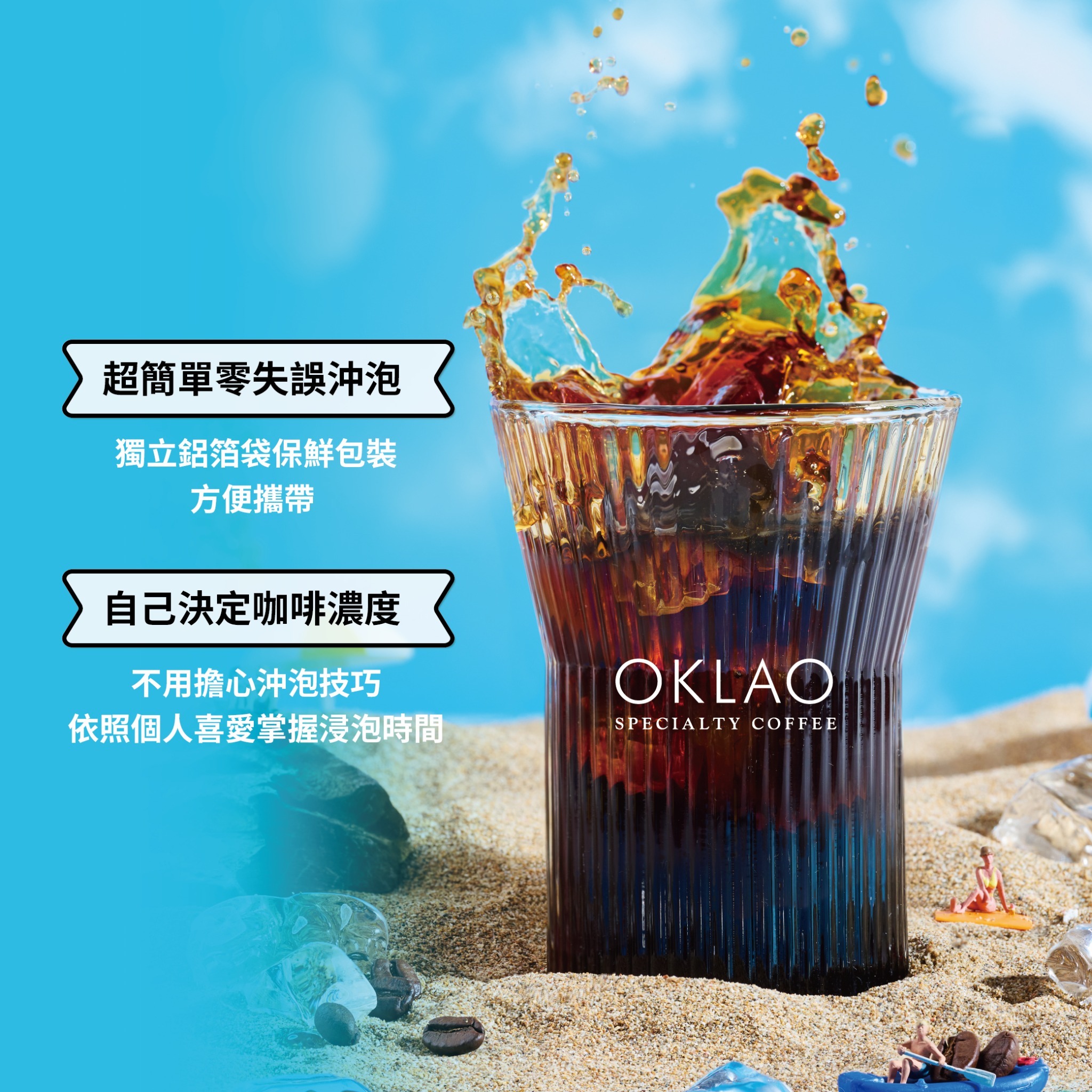 【冷萃專用】歐客佬炭燒冷萃咖啡(25包/袋)