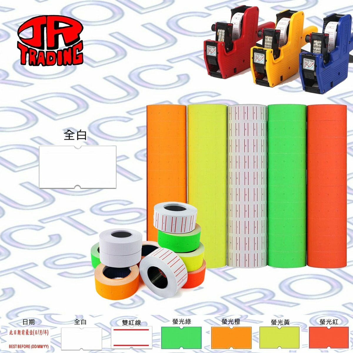 PL-RSM 銀碼機標籤, 21x20mm《適合MX-5500 銀碼機》 (10卷庄)