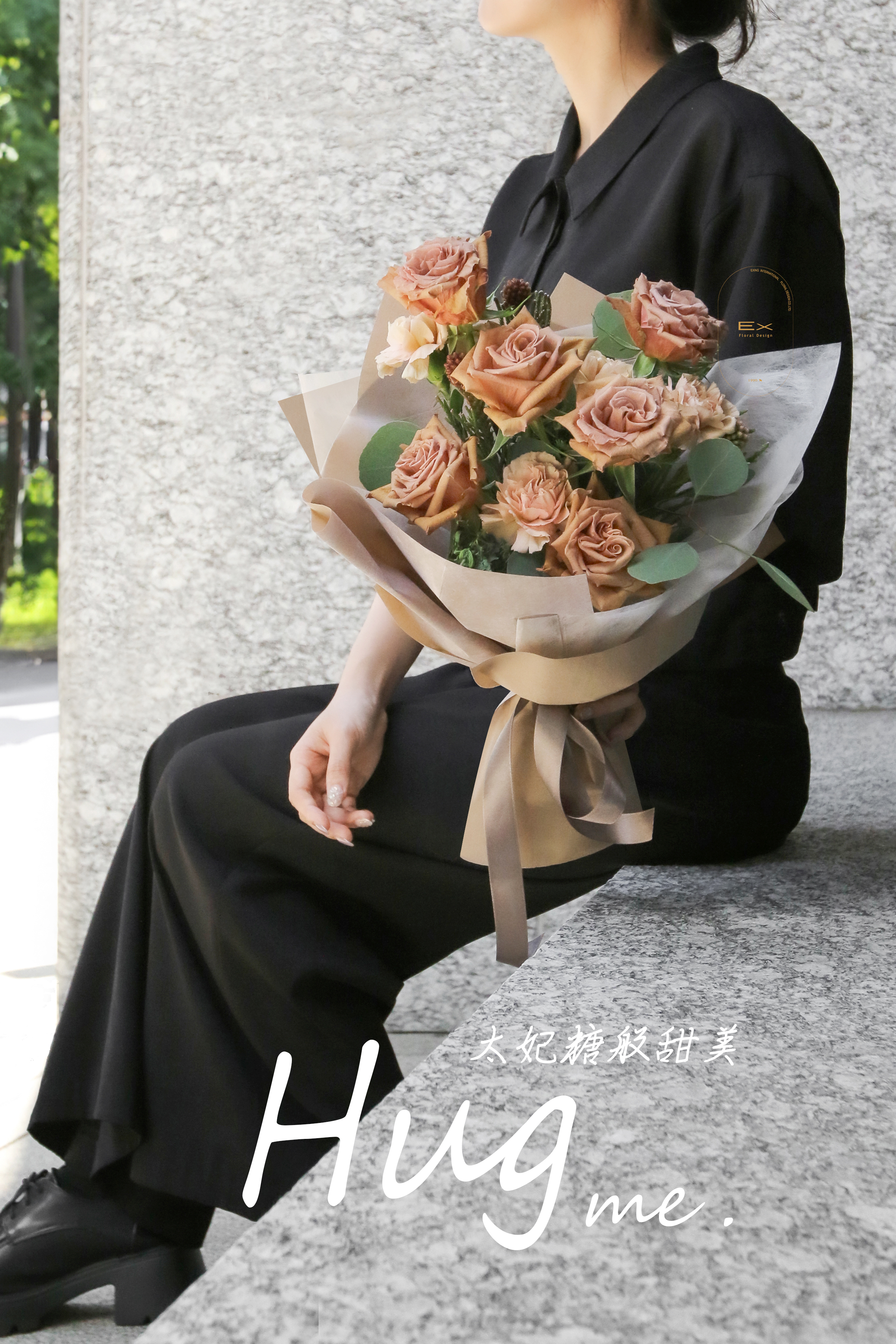 太妃糖 鮮花束 Milk Tea bouquet
