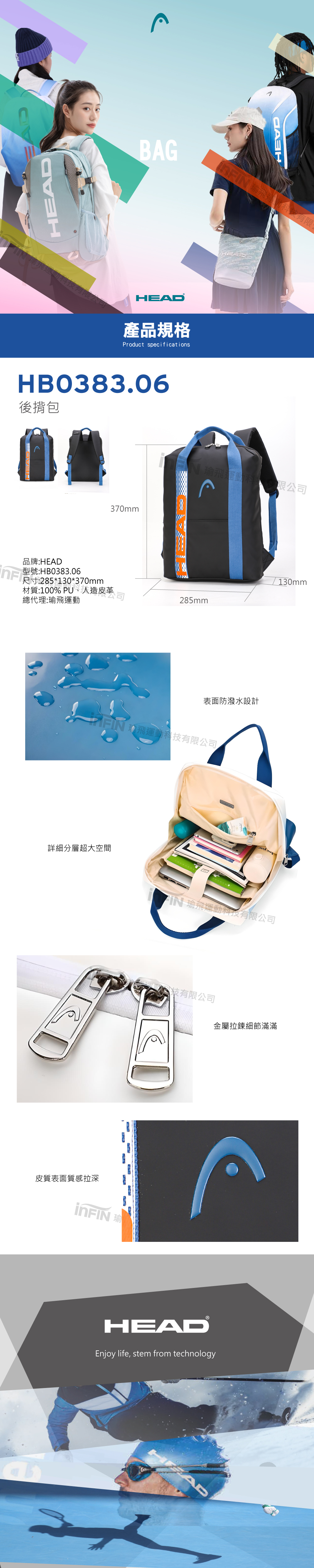 HEAD 後揹包 HB0383.06