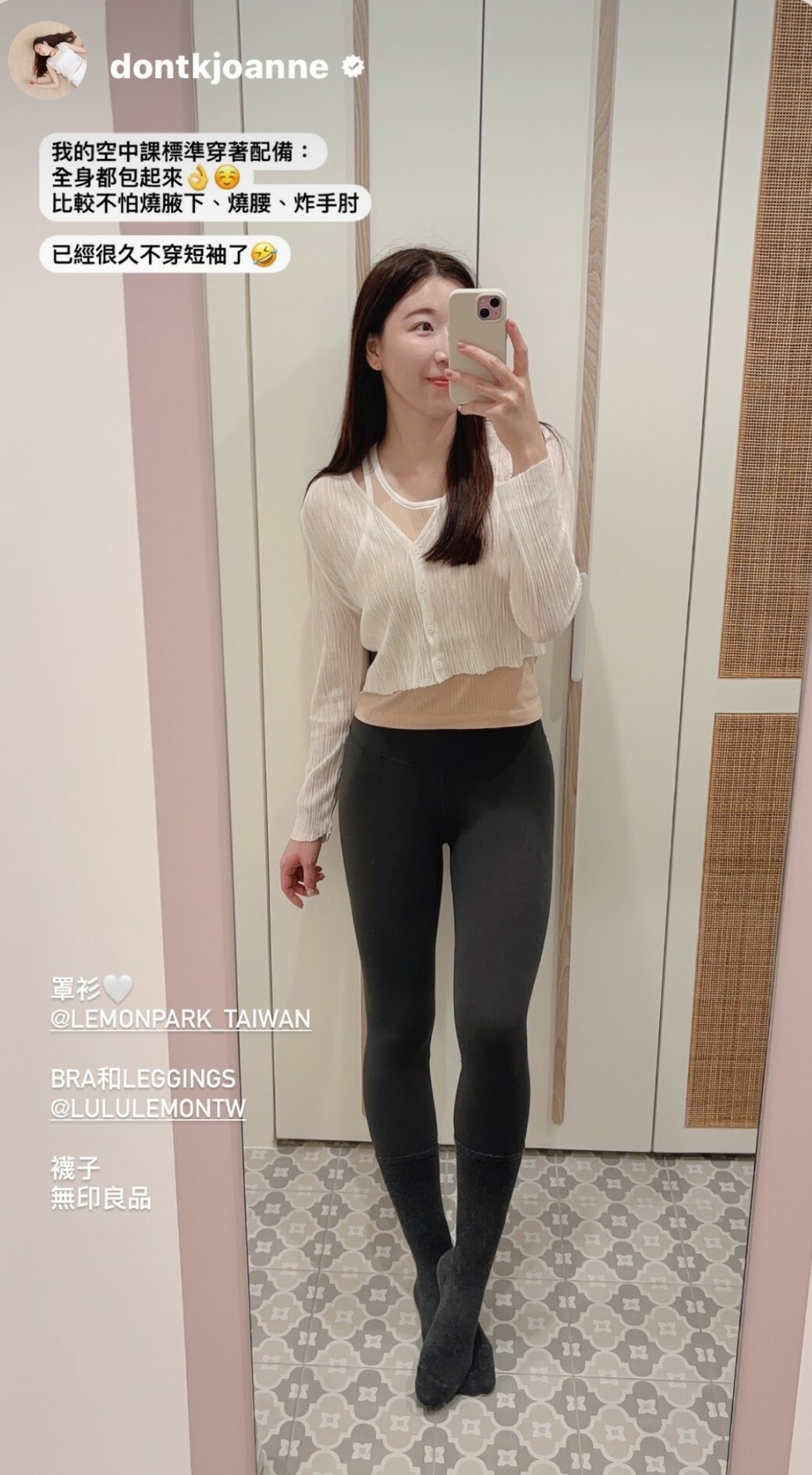 韓國grace muse授權 溫柔心情波紋四色薄透排釦外套