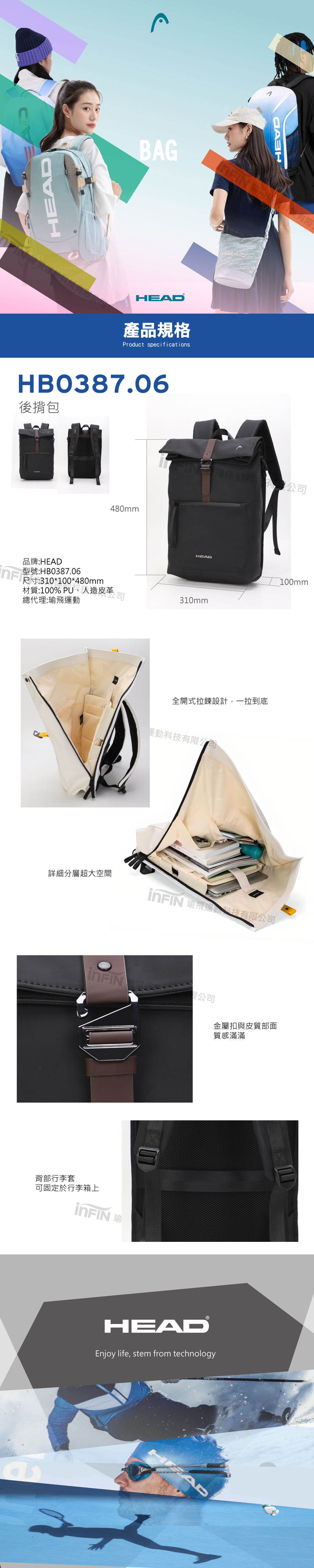HEAD 後揹包 HB0387.06
