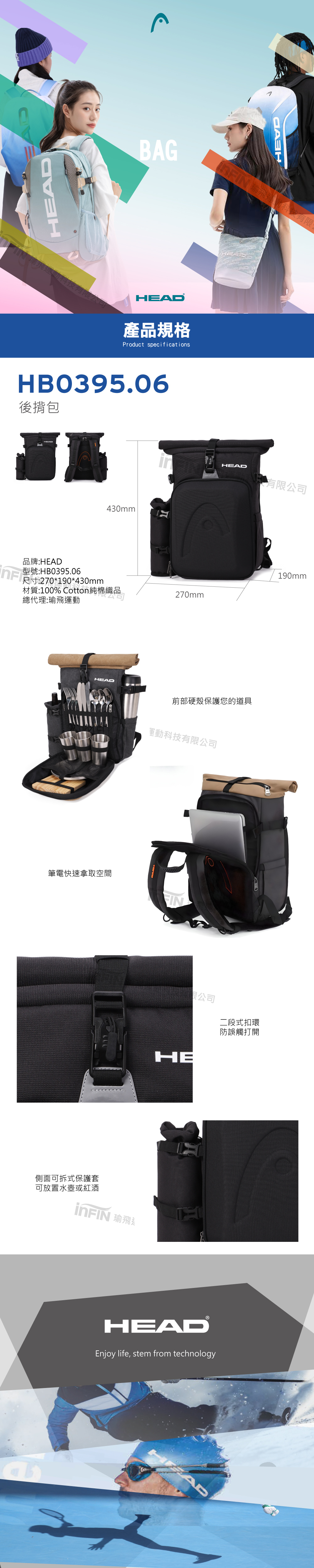 HEAD 後揹包/旅行包/筆電包