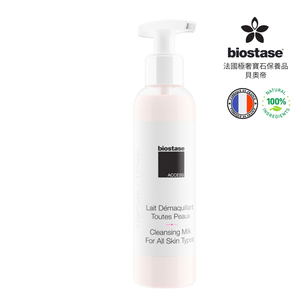 【biostase法國貝奧帝】Access 水漾青春系列-全效活膚彈嫩卸妝乳(各種肌膚適用)BA-802-多規格