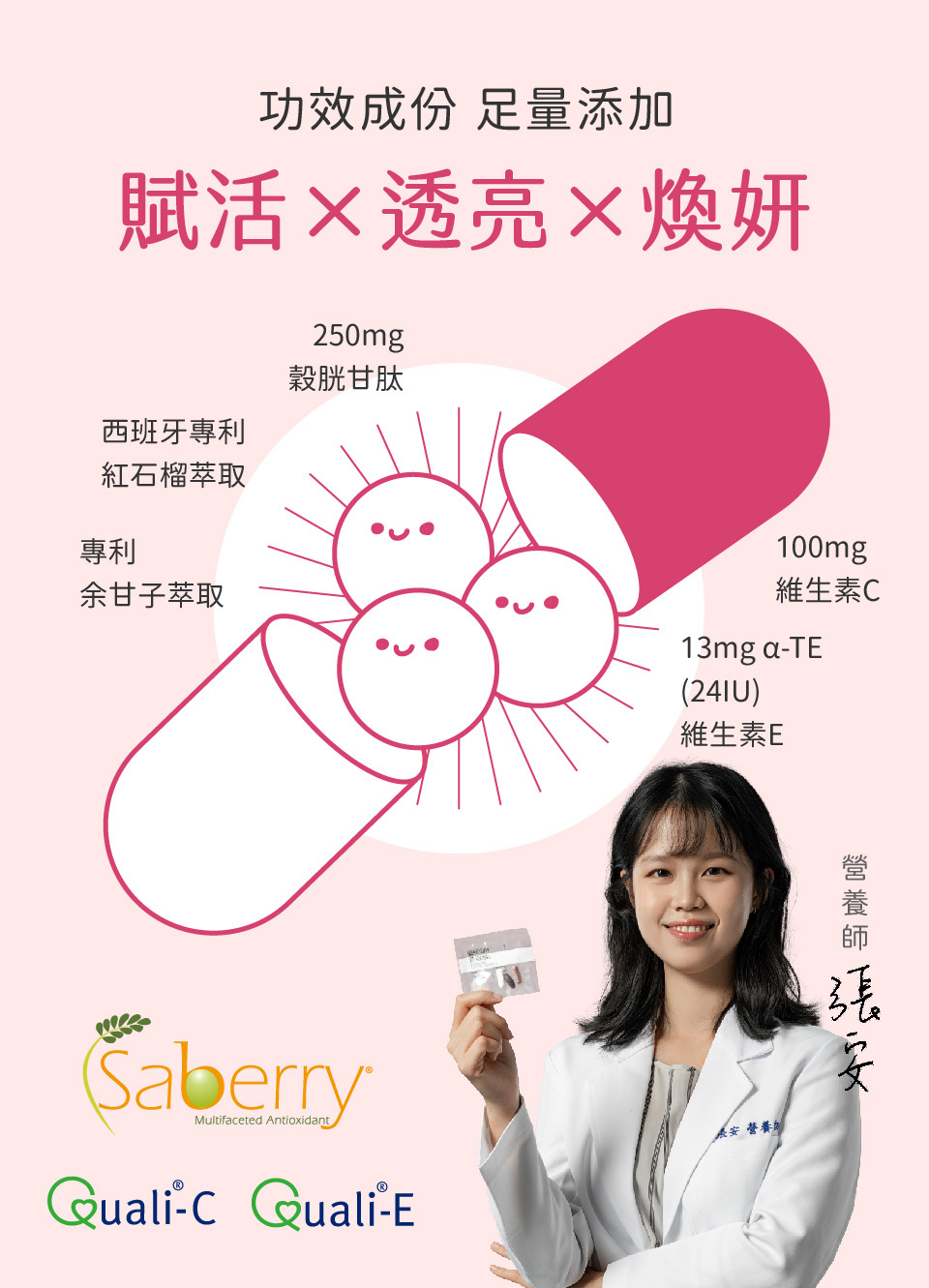 美天美點美白膠囊讓你還原白雪公主般雪白肌膚，賦活因子，美顏嫩白