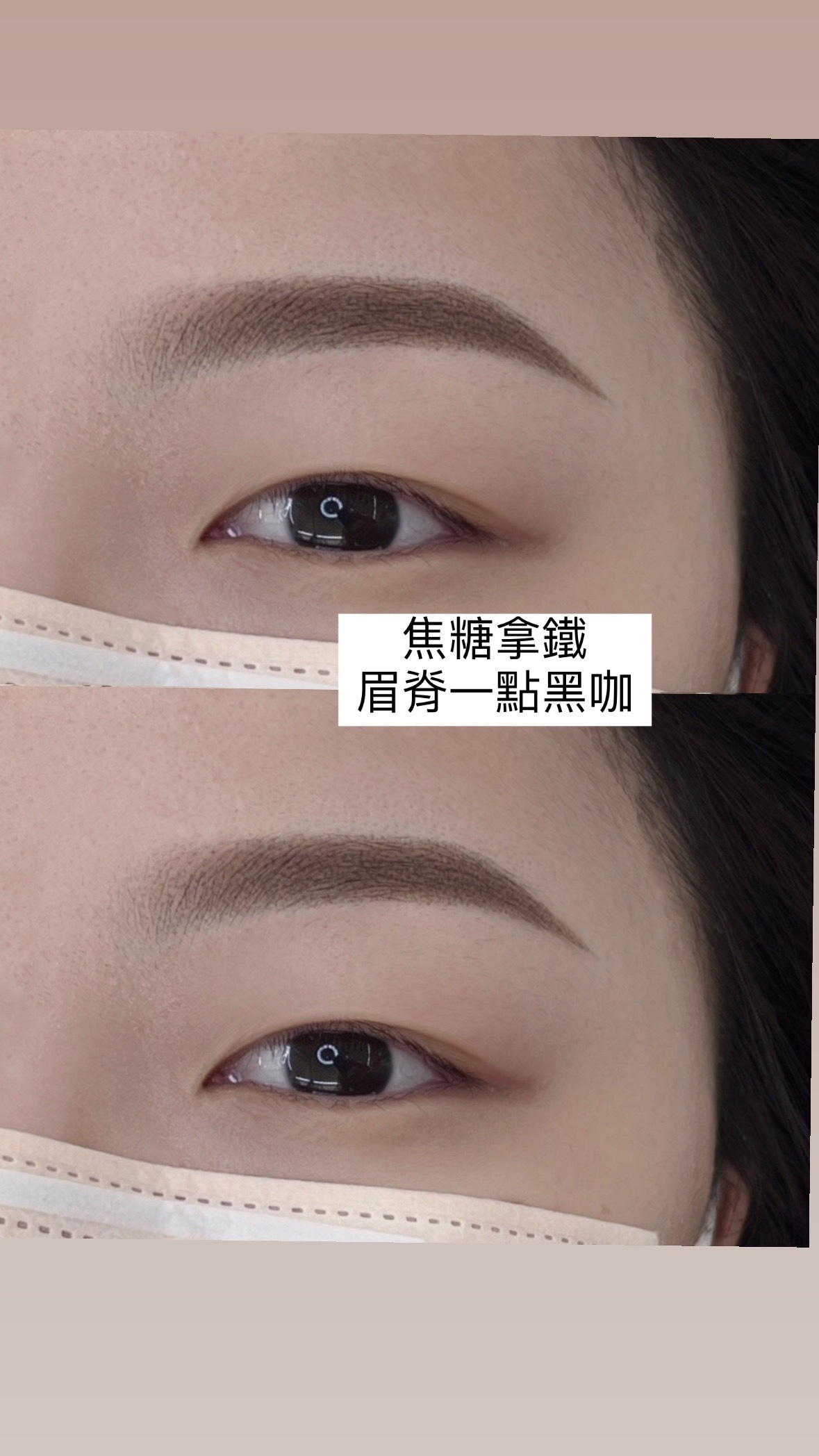 【Aurora】奧蘿菈霧眉色乳