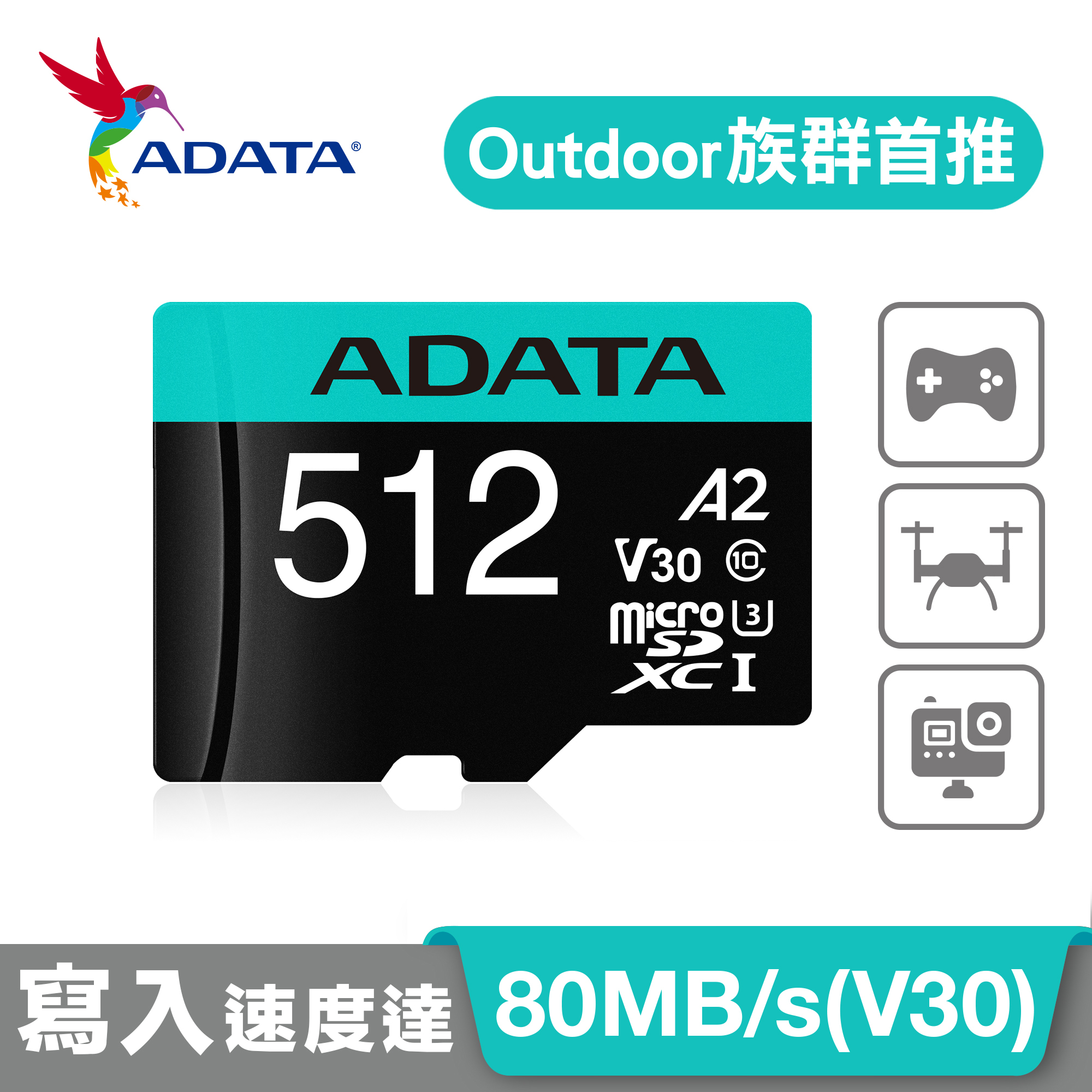 【威剛ADATA】 Premier Pro microSDXC UHS-I U3 A2 V30 128-512G記憶卡