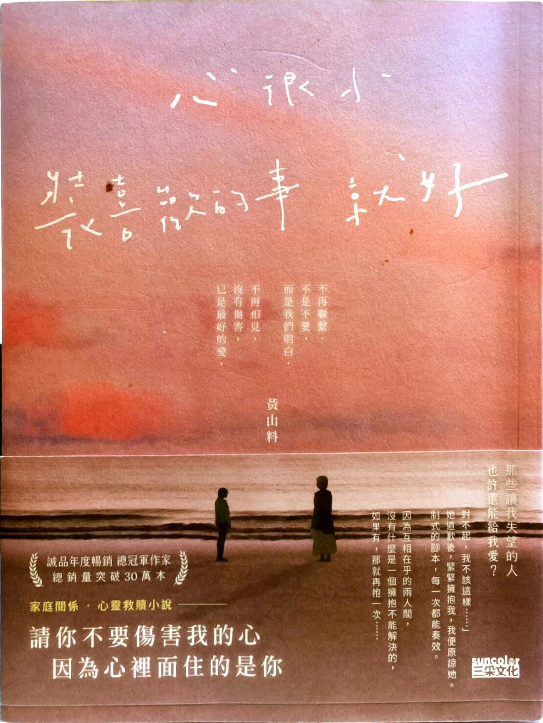 心很小裝喜歡的就好