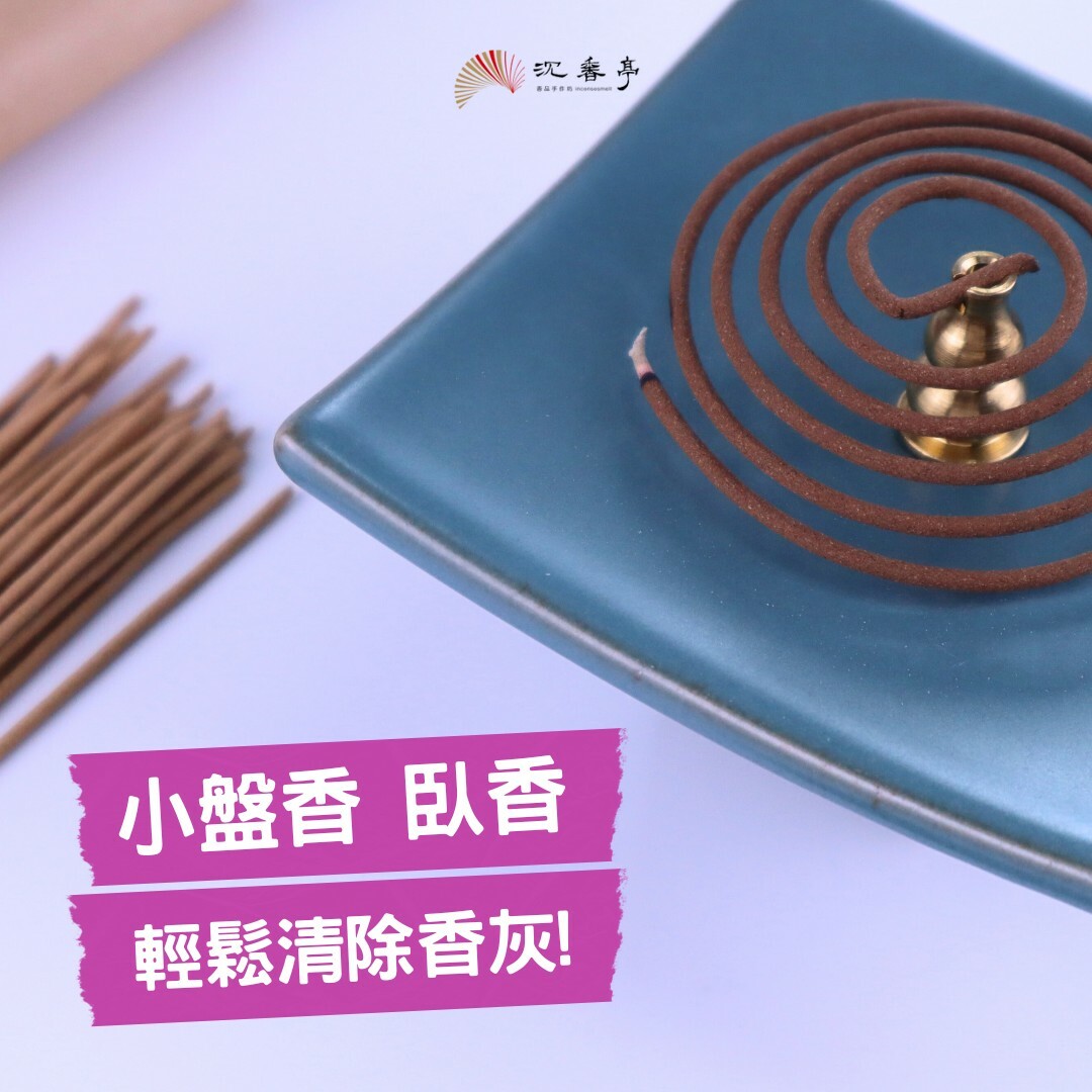 質感選物【燃香器皿】 簡約置香盤