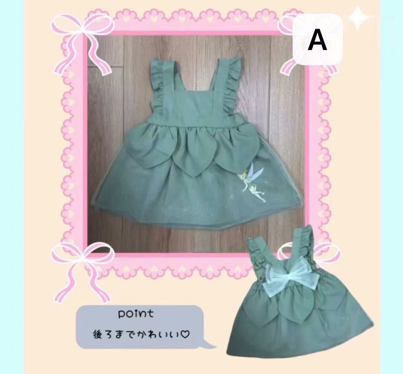 廠單  迪士尼公主裙系列