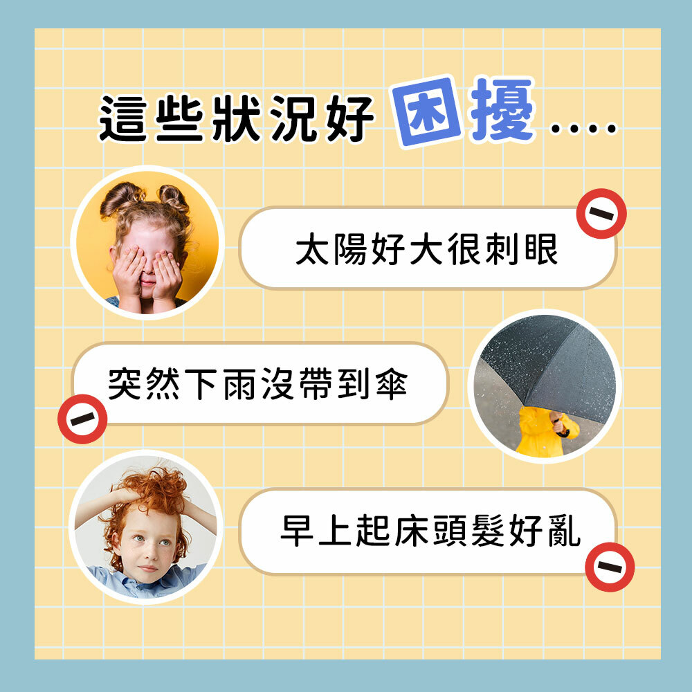 多久沒有找到適合的帽子了?