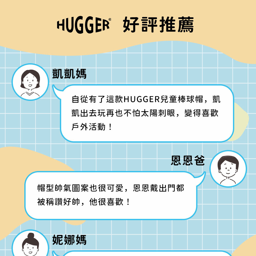 兒童棒球帽子好評推薦