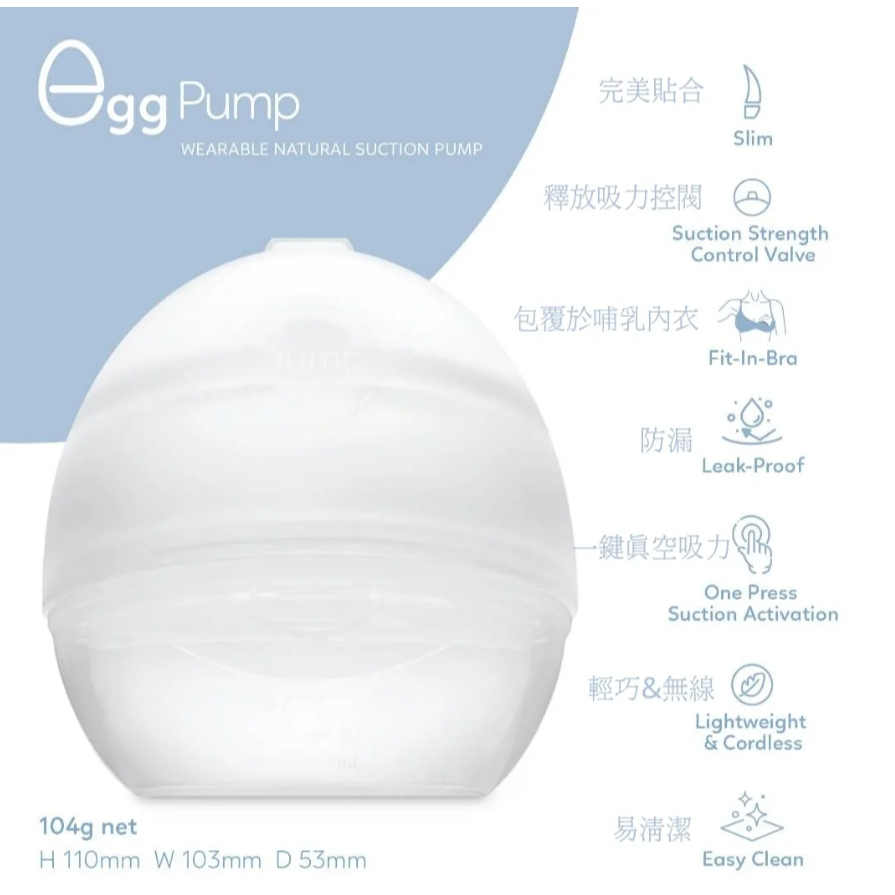 【樂森藥局】Supermama QQ蛋穿戴式真空集乳器