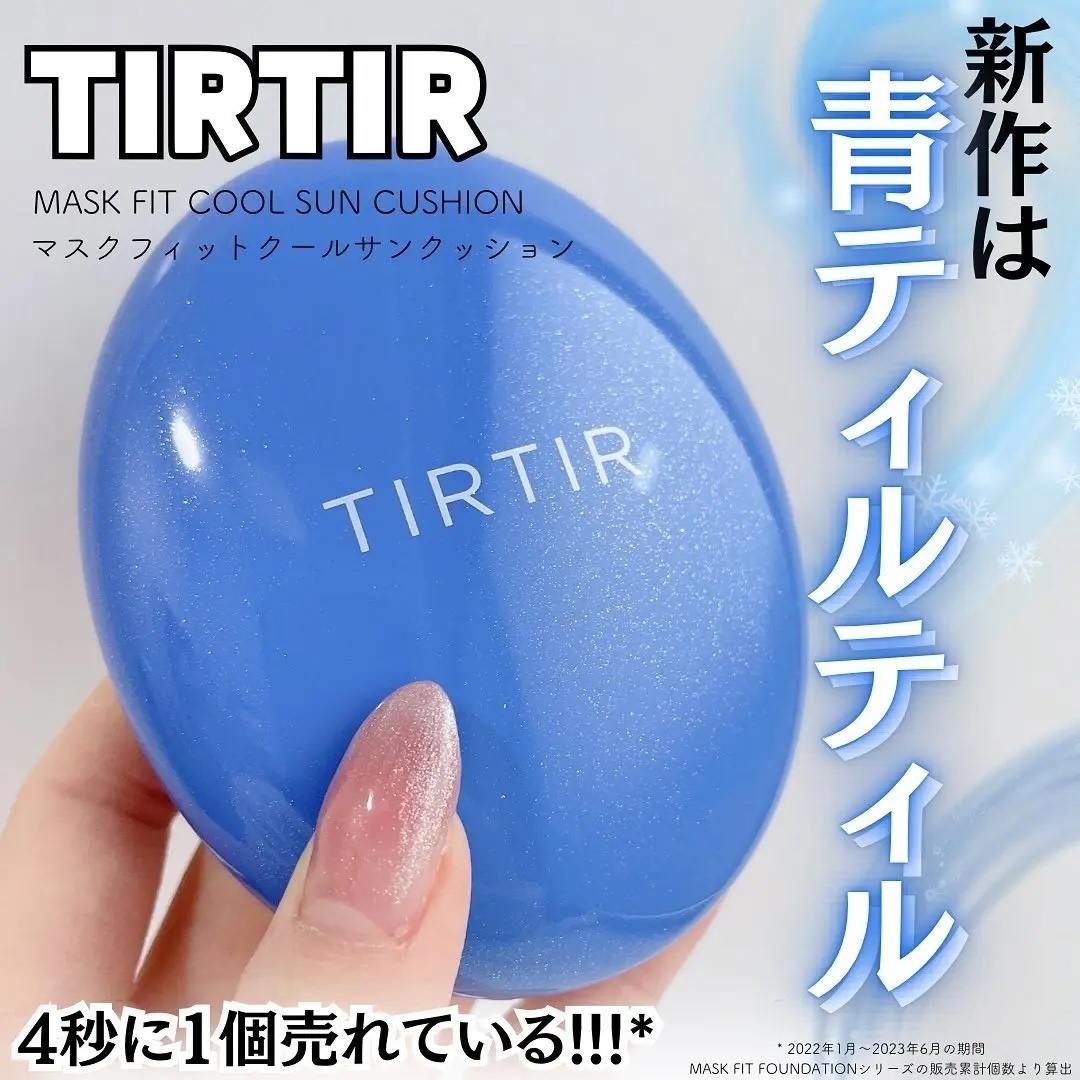 TIRTIR -氣墊粉餅 (涼感系列) 18g