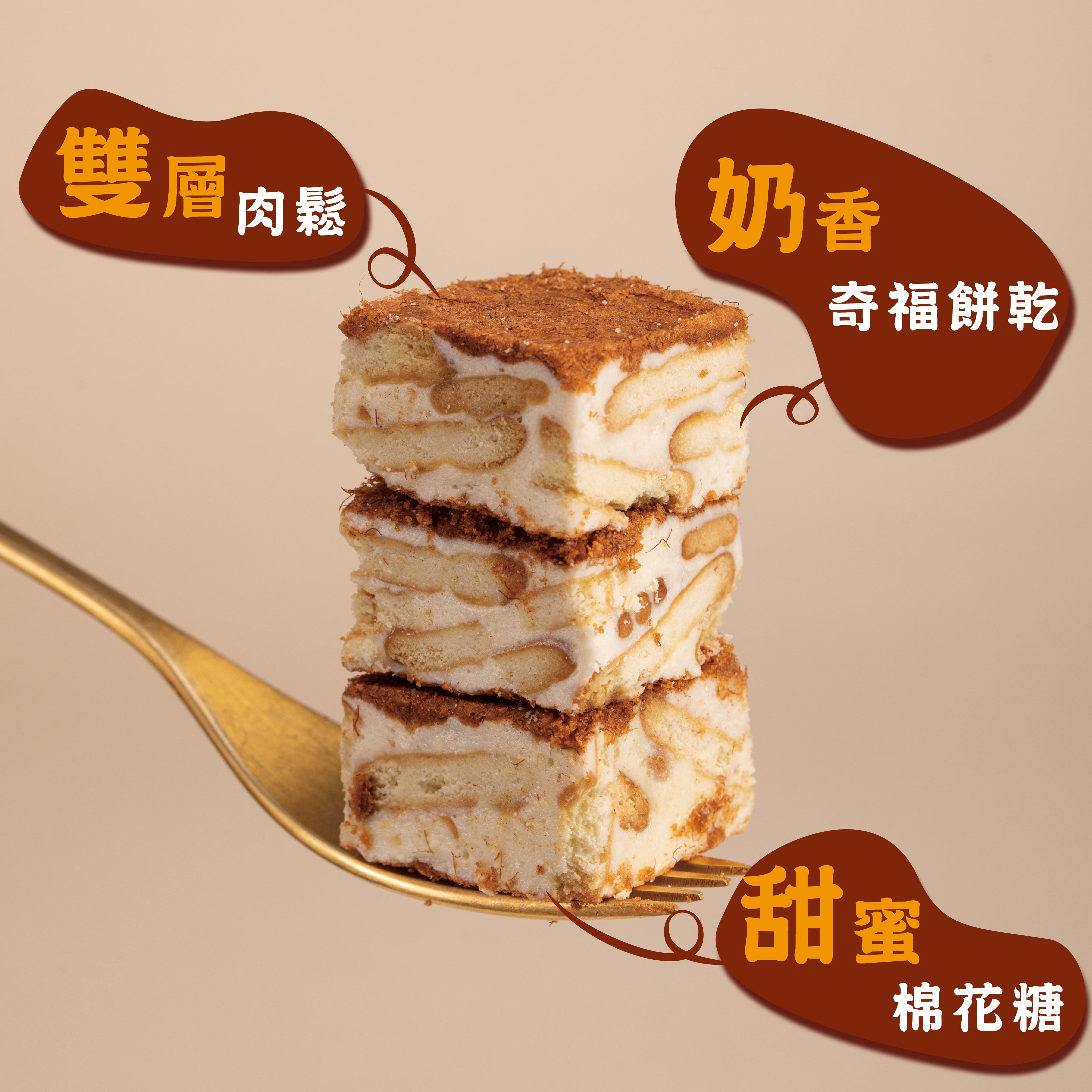 雙層肉鬆雪Q餅