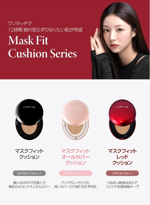 TIRTIR - 持久光澤遮瑕氣墊粉底  迷你便攜裝4.5g