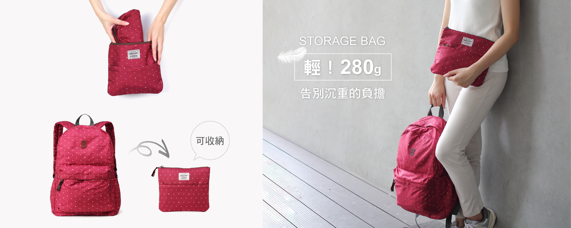 後背,肩背,手提,輕,旅行,收摺,收納