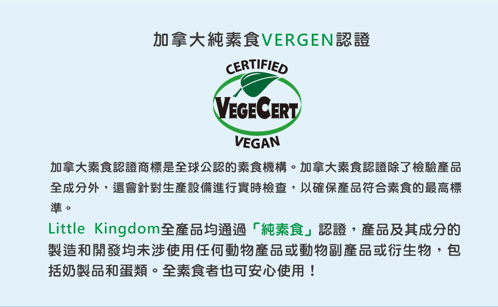 寶寶安心奶瓶餐具清潔液-獲加拿大素食認證