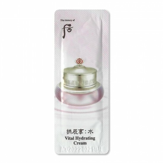 Whoo后 拱辰享水妍面霜 (試用裝) 1ml*30包