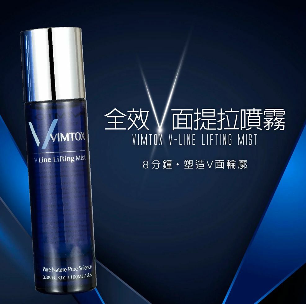 Vimtox 全效V面提拉噴霧 100ml