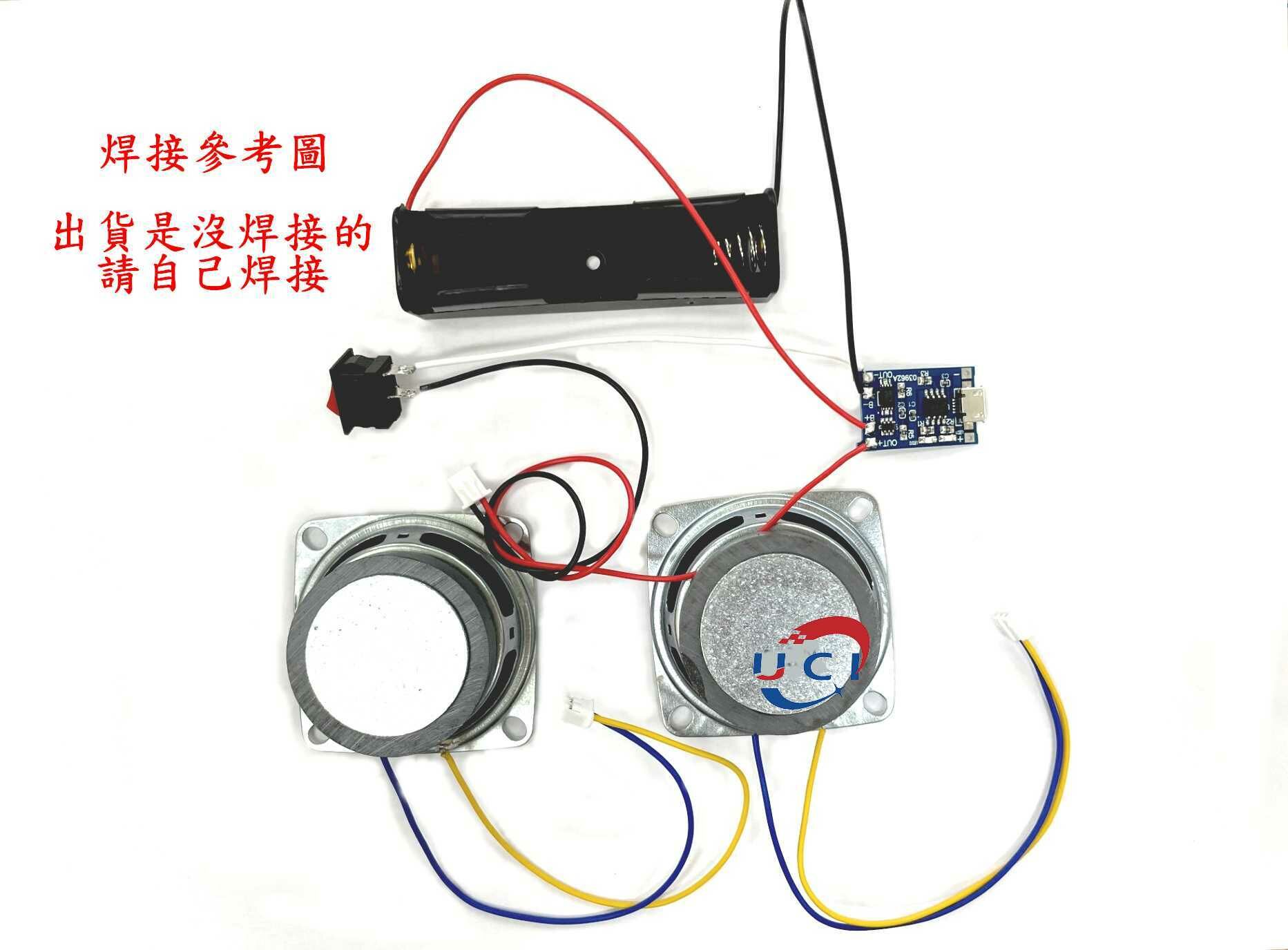 【UCI電子】DIY喇叭組 教學藍芽喇叭組 藍芽喇叭 DIY藍芽音響 藍芽音響套件 藍芽喇叭套件 CT14套件包