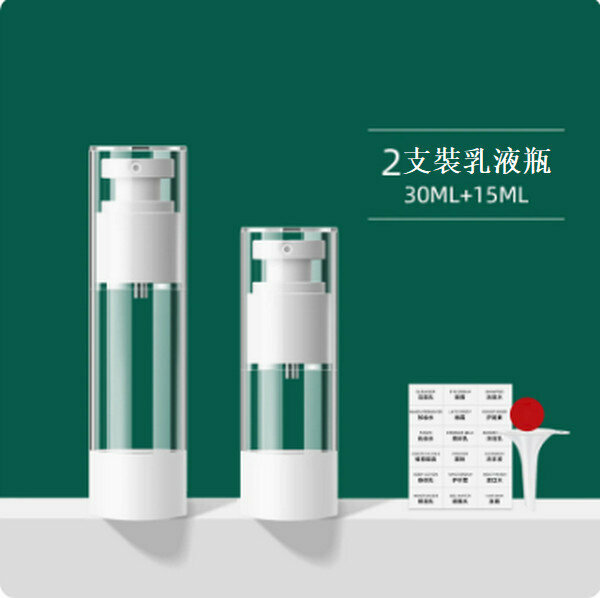 熱賣真空分裝瓶按壓噴霧保濕噴壺【真空2只裝15ml+30ml（乳液瓶）】