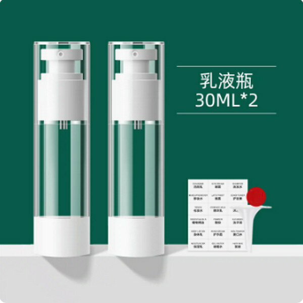 熱賣真空分裝瓶按壓噴霧保濕噴壺【真空2只裝30ml（乳液瓶）】