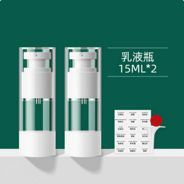 熱賣真空分裝瓶按壓噴霧保濕噴壺【真空2只裝15ml（乳液瓶）】