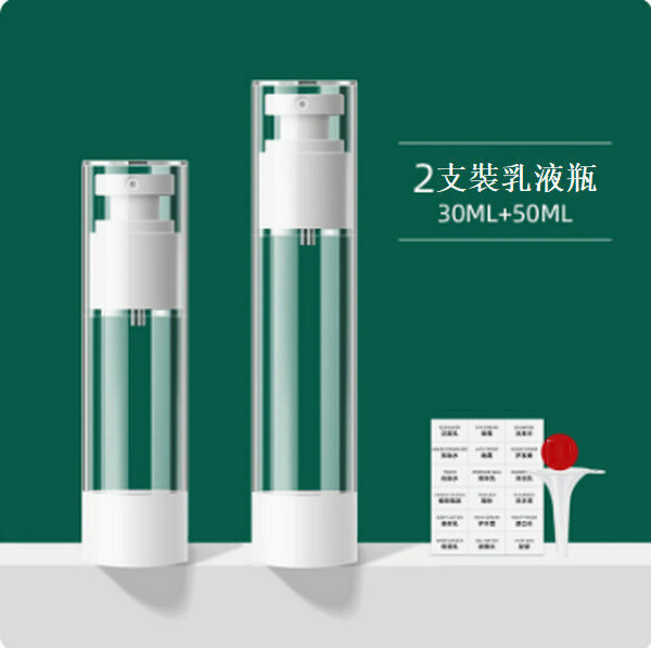 熱賣真空分裝瓶按壓噴霧保濕噴壺【真空2只裝30ml+50ml（乳液瓶）】
