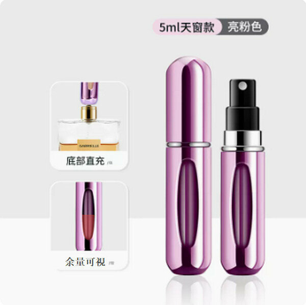 熱賣香水分裝瓶便攜按壓噴霧瓶 【（天窗兩支裝）亮粉色（無轉接頭）】