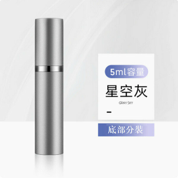 熱賣香水分裝瓶便攜按壓噴霧瓶 【（新升級五代）5ml星空灰-轉接頭】