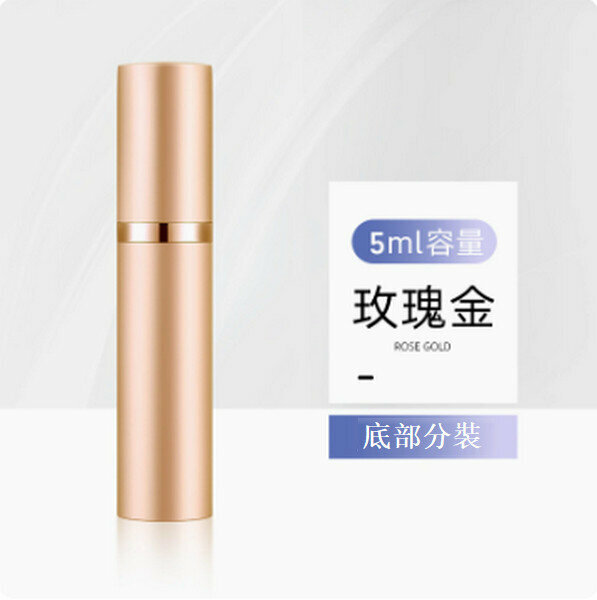 熱賣香水分裝瓶便攜按壓噴霧瓶 【（新升級五代）5ml玫瑰金-轉接頭】