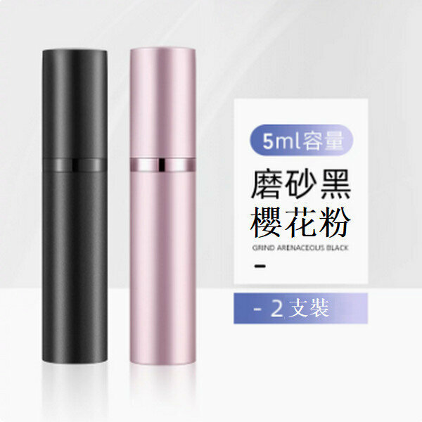 熱賣香水分裝瓶便攜按壓噴霧瓶 【（兩支裝）5ml黑+粉-轉接頭】