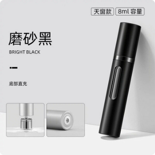 熱賣香水分裝瓶便攜按壓噴霧瓶 【（升級加厚玻璃）天窗版黑色8ml】