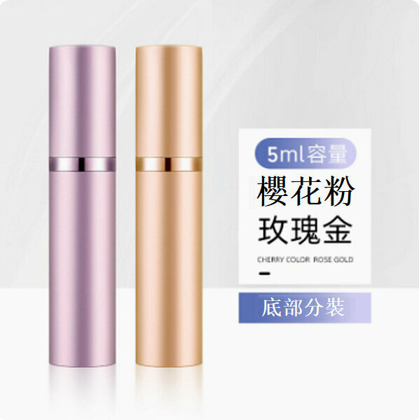 熱賣香水分裝瓶便攜按壓噴霧瓶 【（兩支裝）5ml粉+玫瑰金-轉接頭】