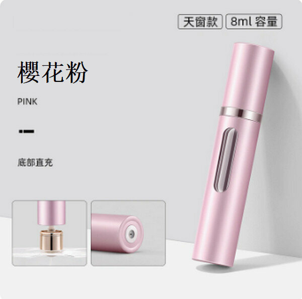 熱賣香水分裝瓶便攜按壓噴霧瓶 【（升級加厚玻璃）天窗版櫻花粉8ml】