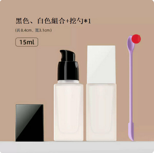 熱賣按壓式粉底液分裝瓶【15ml混合2個裝+挖取勺】