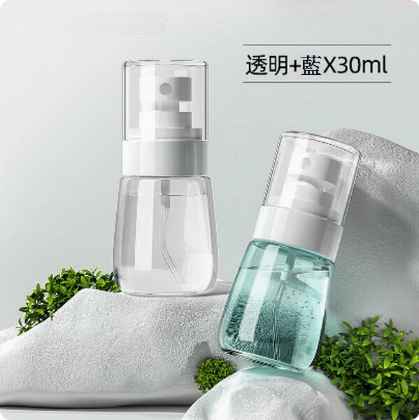 熱賣補水小噴霧瓶【混色30ml-2個裝（透明+藍）】【補水小噴瓶】