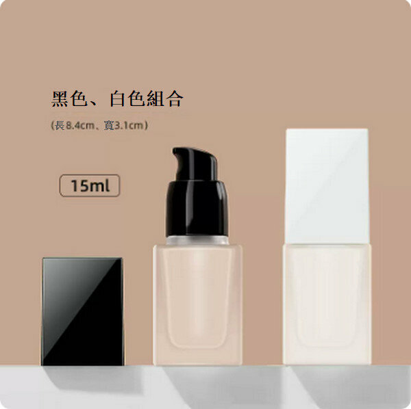 熱賣按壓式粉底液分裝瓶【15ml混合2個裝】