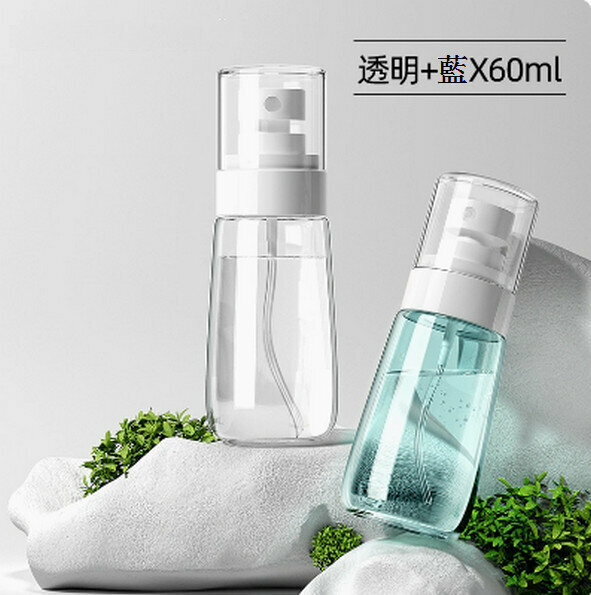 熱賣補水小噴霧瓶【混色60ml-2個裝（透明+藍）】