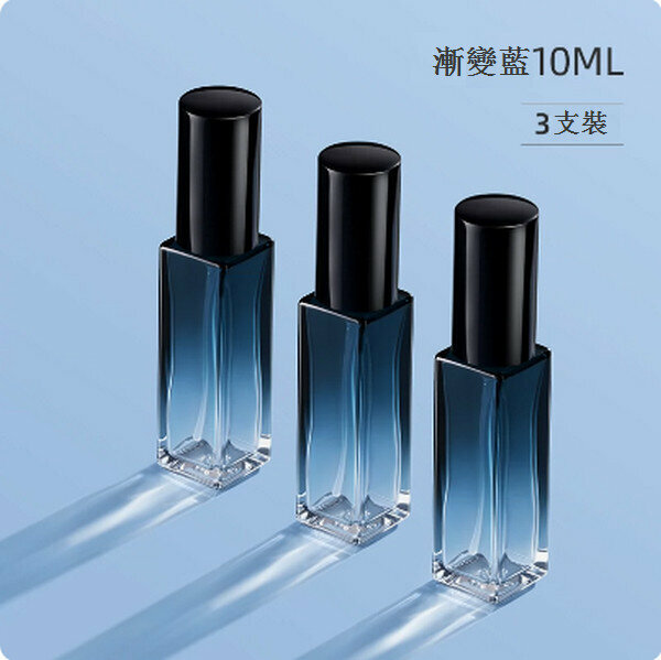 熱賣升級漸變玻璃分裝瓶【漸變藍（3個裝）】