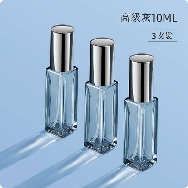 熱賣升級漸變玻璃分裝瓶【高級灰（3個裝）送分裝工具】