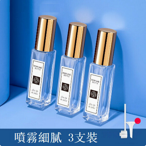 熱賣升級漸變玻璃分裝瓶【（3支裝）金色10ml送分裝工具】