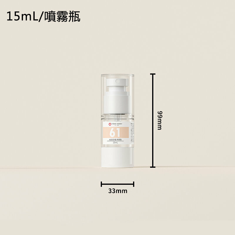 熱賣旅行便攜分裝瓶(15mL/噴霧瓶)