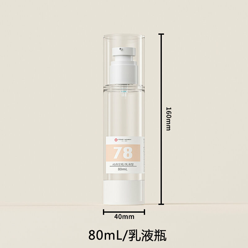 熱賣旅行便攜分裝瓶(80mL/乳液瓶)