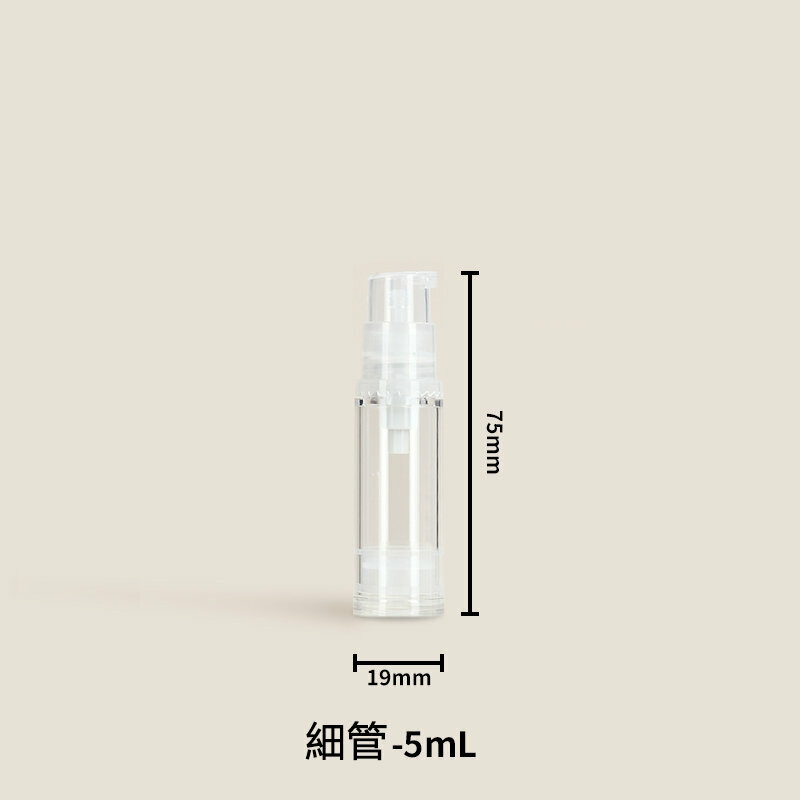 熱賣旅行便攜分裝瓶(5mL/乳液瓶【細管】)